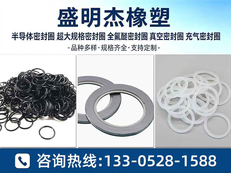 盛明杰橡塑湖州线上分站